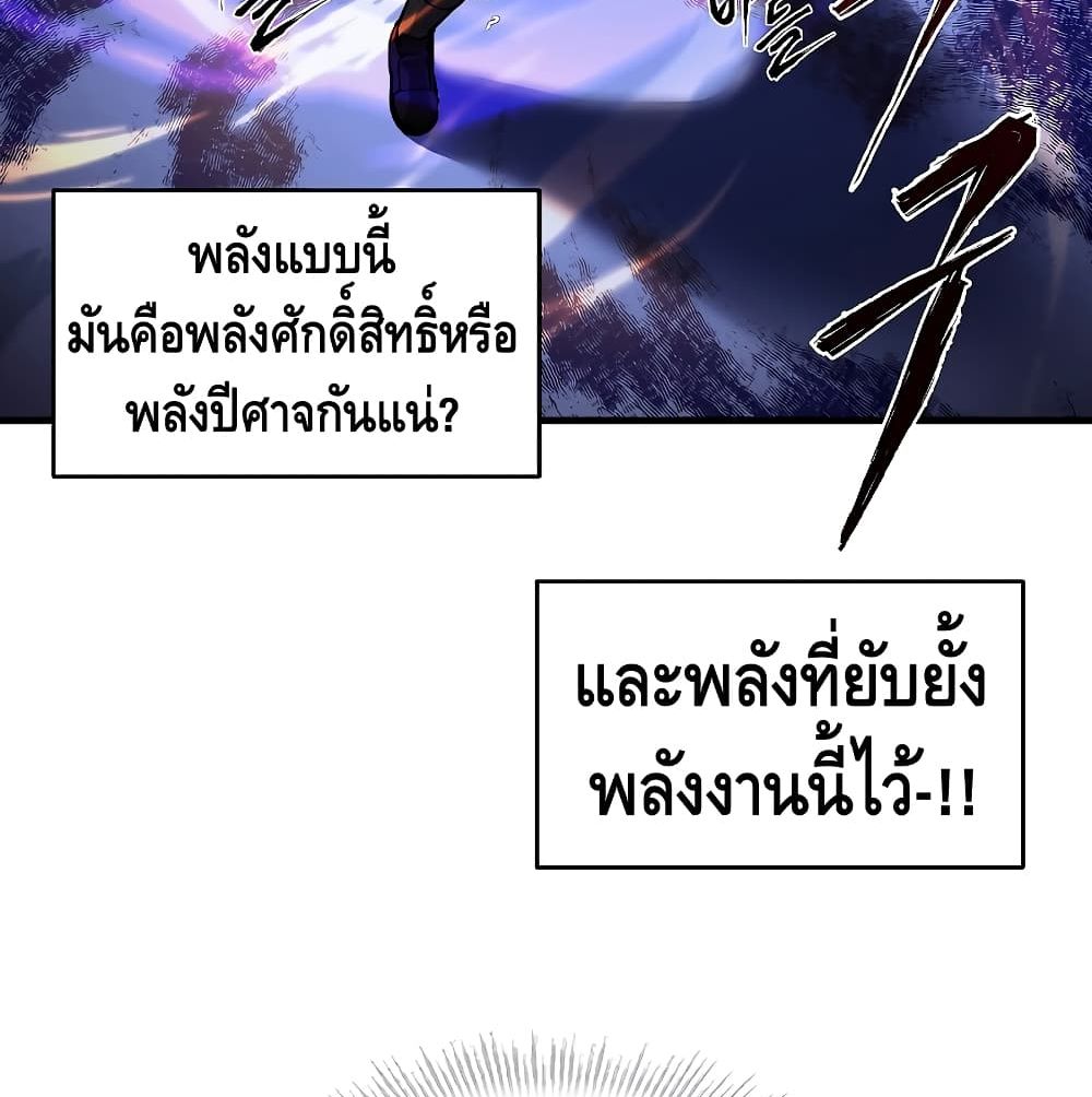 Return of the Legendary Spear Knight 5 (84)