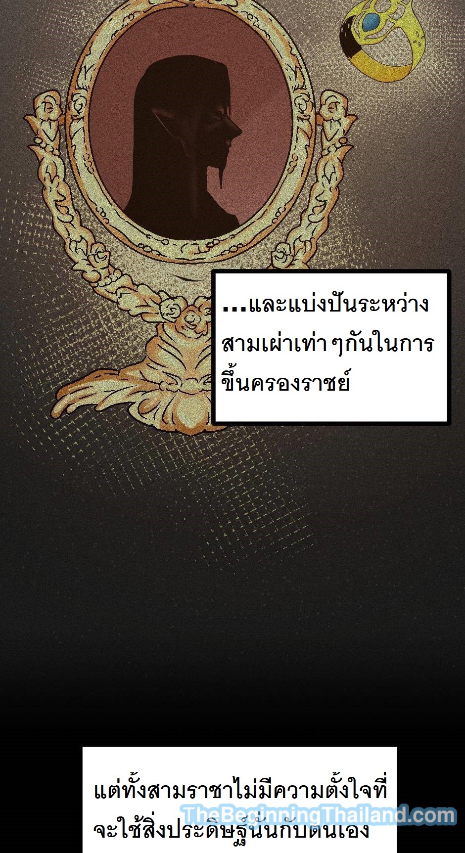 The Beginning After the End 124 (14)