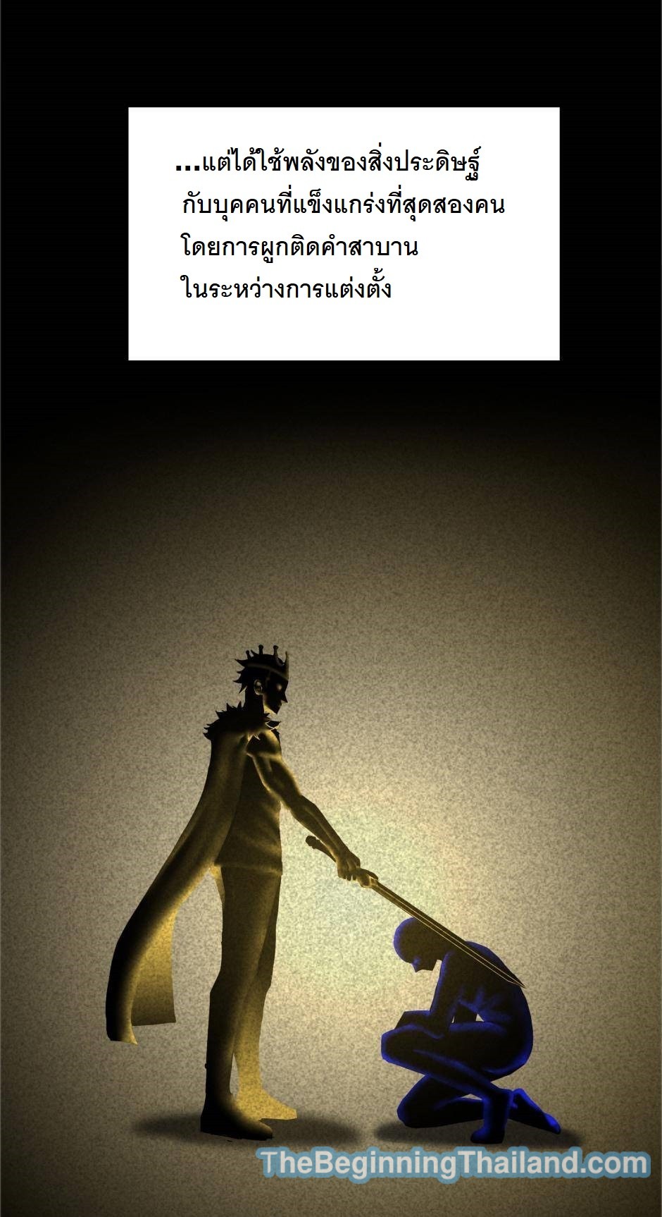 The Beginning After the End 124 (16)
