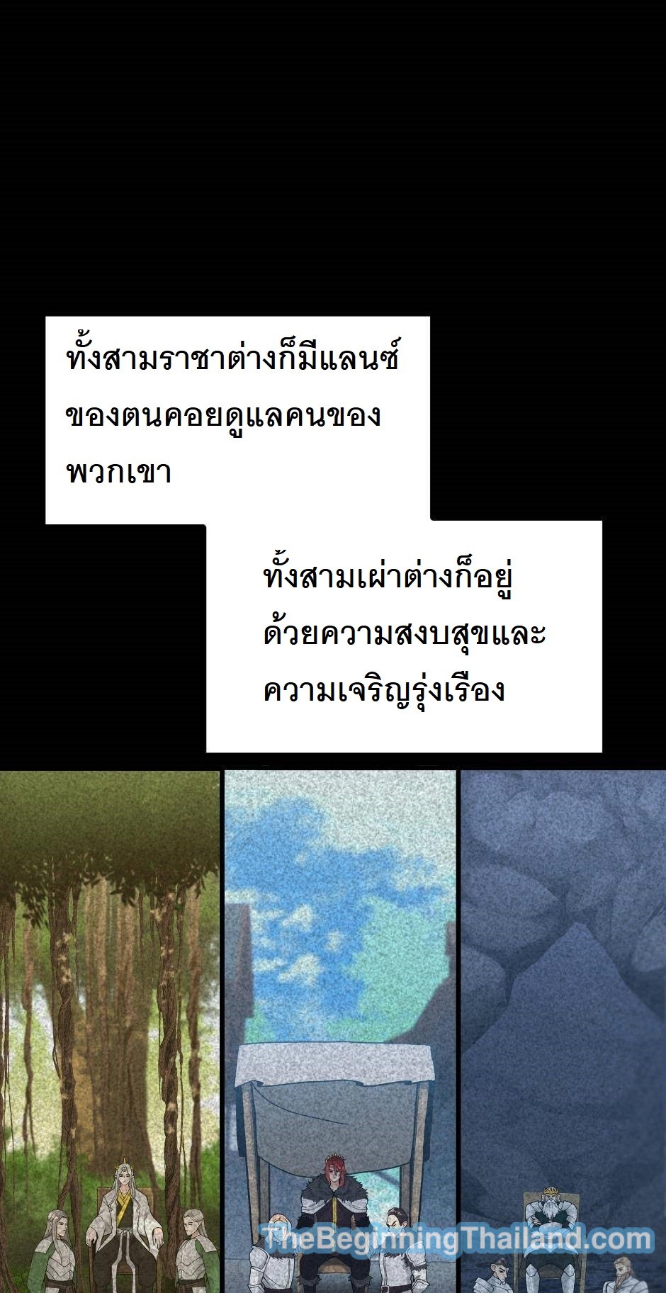 The Beginning After the End 124 (33)