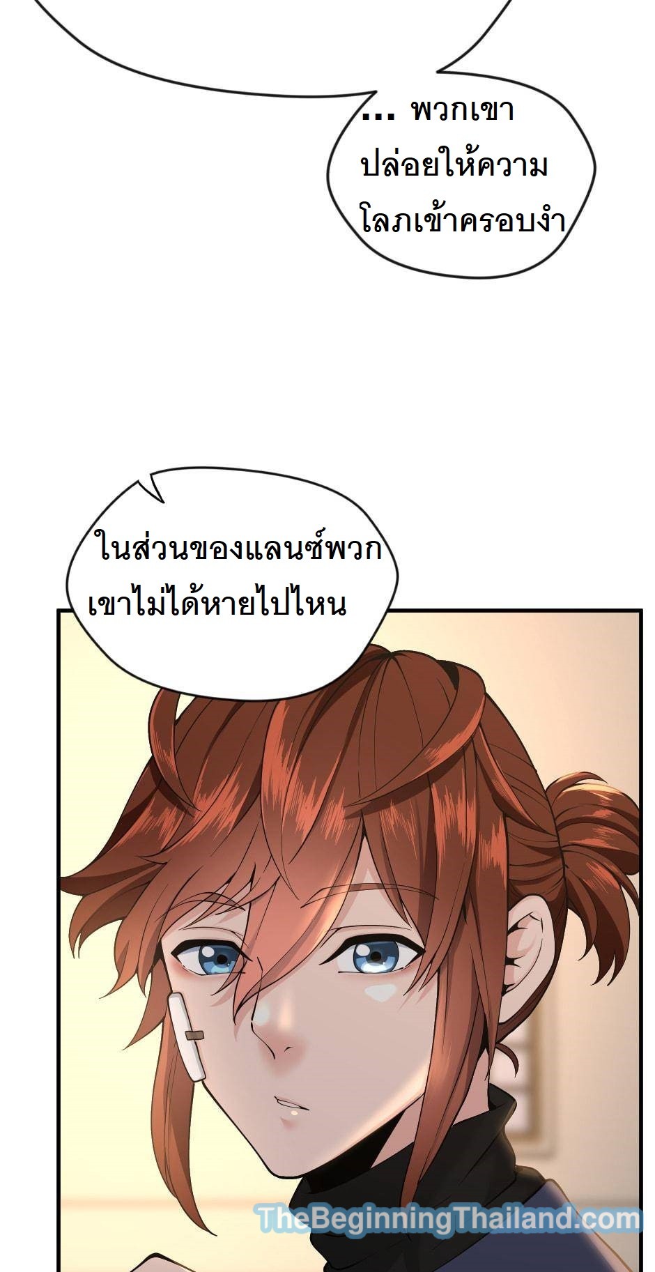 The Beginning After the End 124 (40)