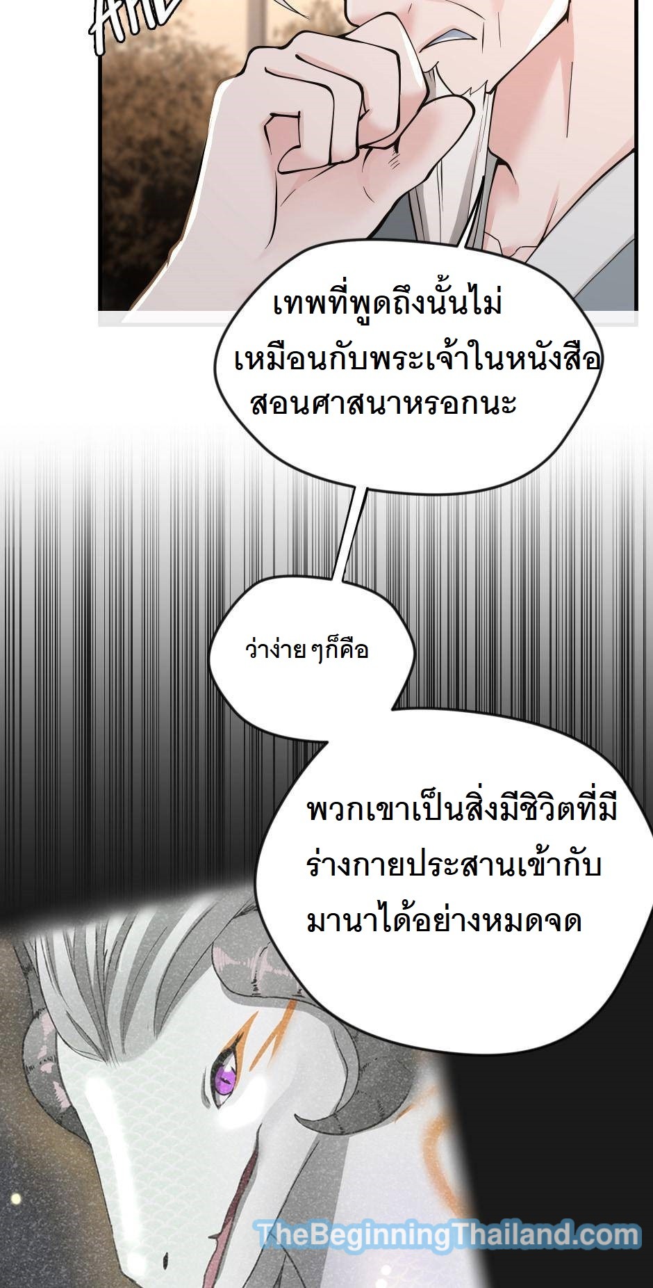 The Beginning After the End 124 (62)