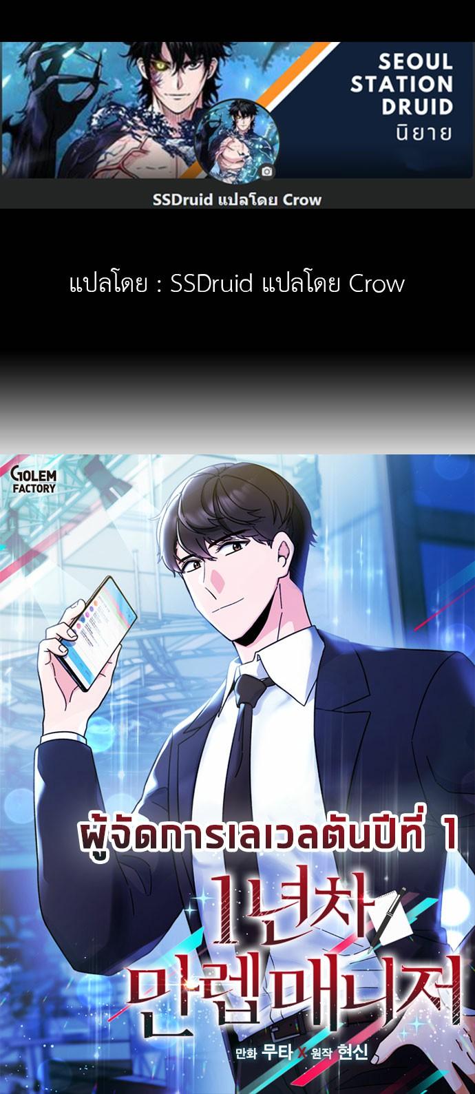 1st year Max Level Manager 1 (1)