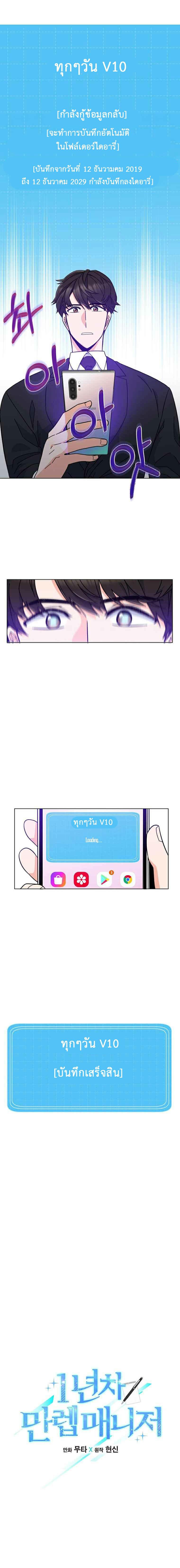 1st year Max Level Manager 3 (3)