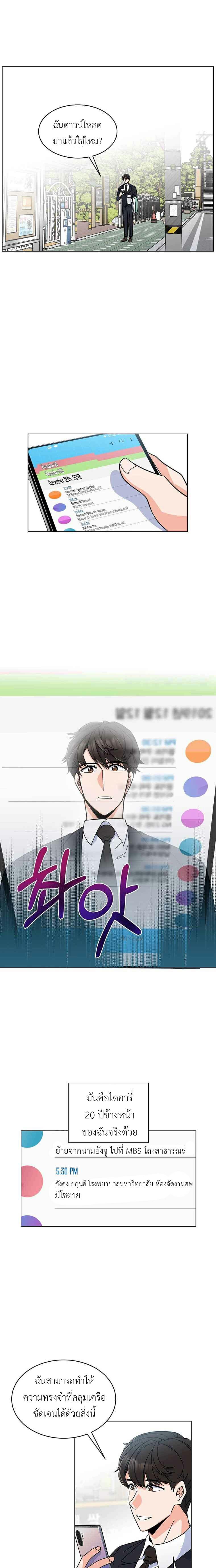 1st year Max Level Manager 3 (4)