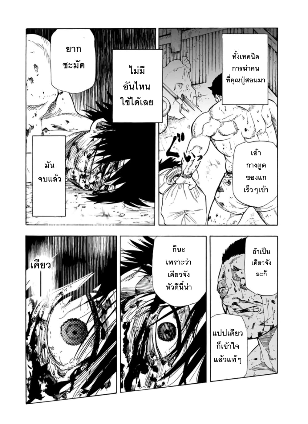 Juujika no Rokunin 56 (4)