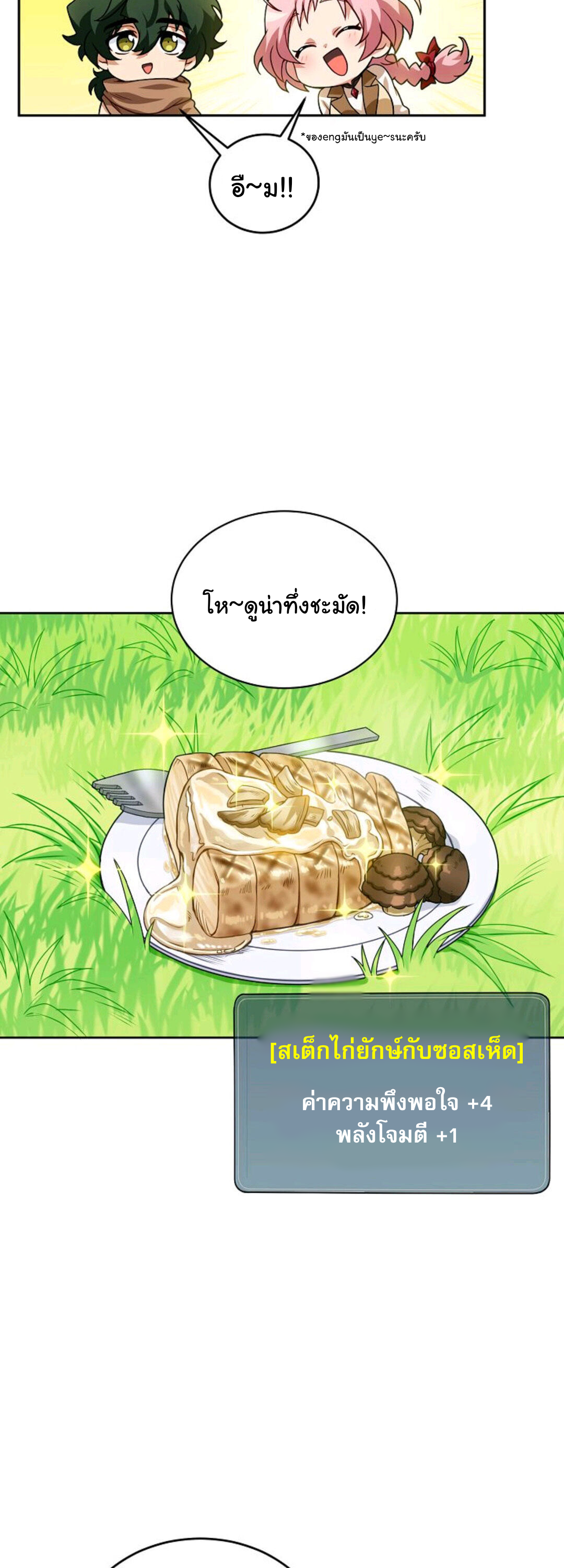 Please Have a Meal 4 (21)