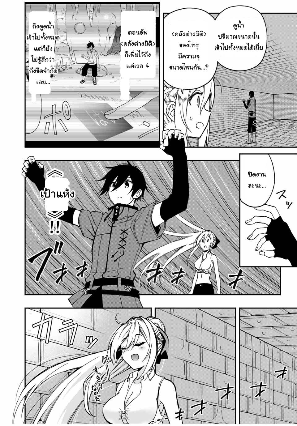 Rettoujin no Maken Tsukai47 (9)