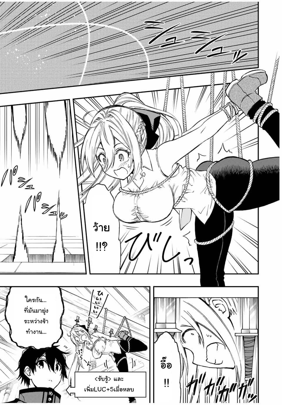 Rettoujin no Maken Tsukai48 (12)