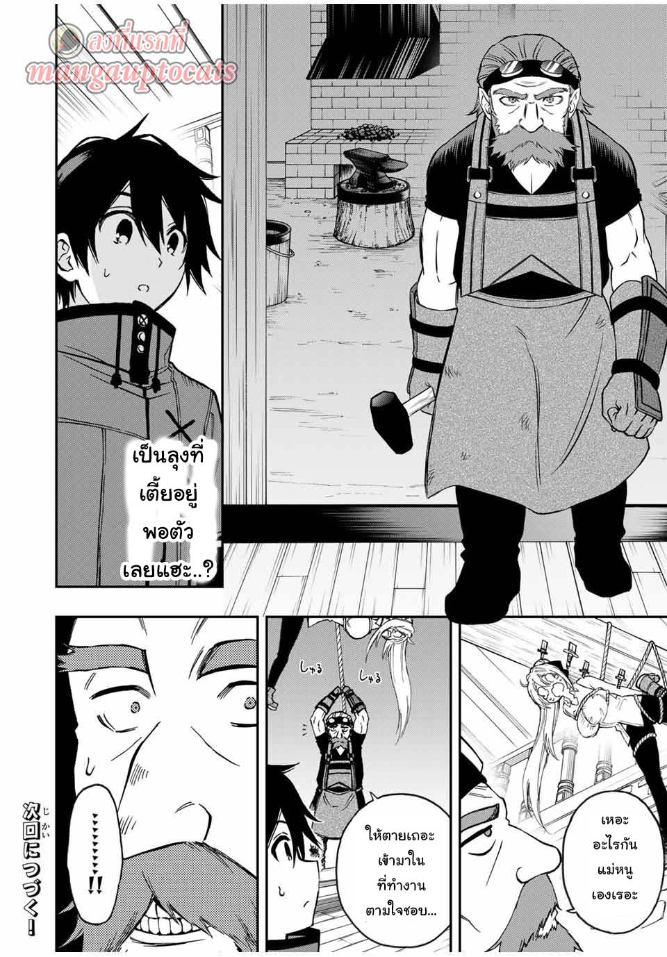 Rettoujin no Maken Tsukai48 (13)