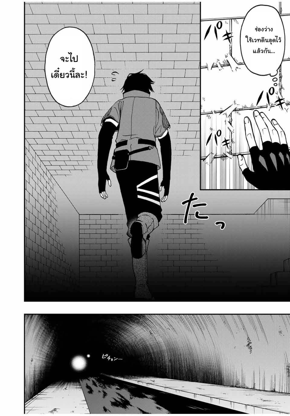 Rettoujin no Maken Tsukai48 (3)