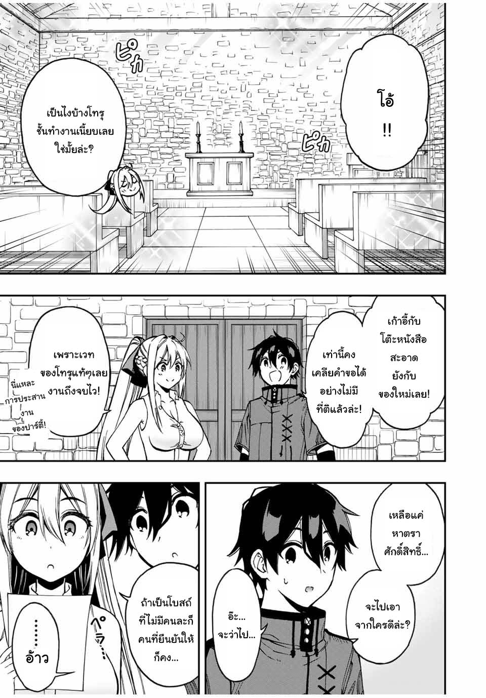 Rettoujin no Maken Tsukai48 (4)