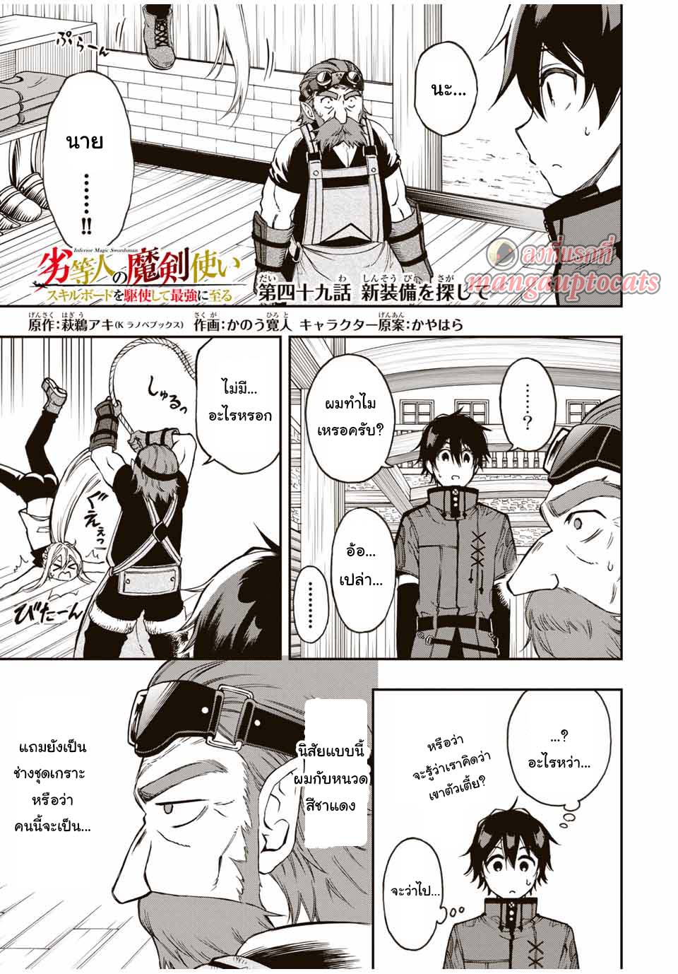 Rettoujin no Maken Tsukai49 (1)