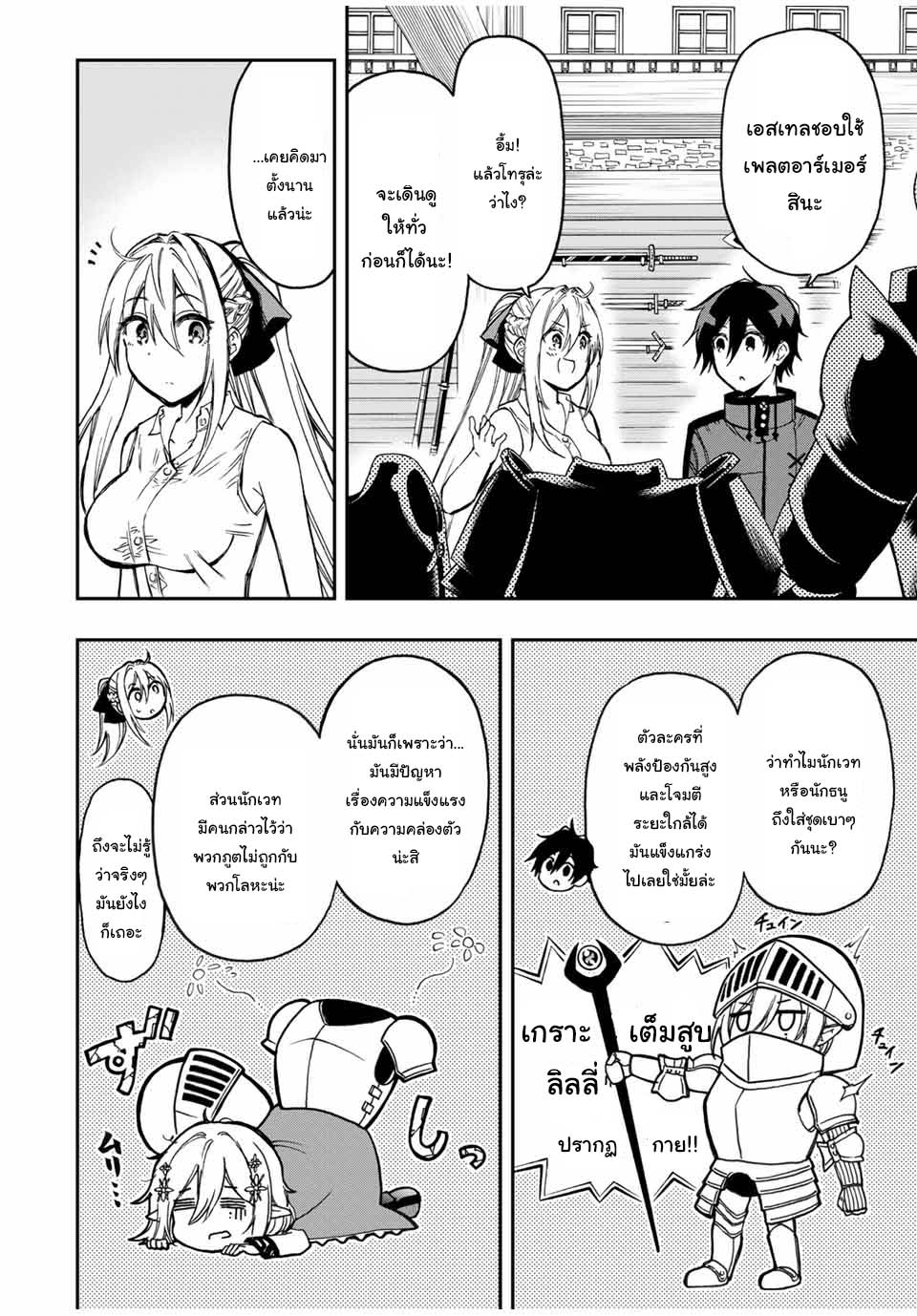 Rettoujin no Maken Tsukai49 (10)