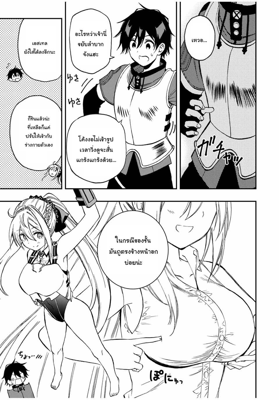 Rettoujin no Maken Tsukai49 (11)