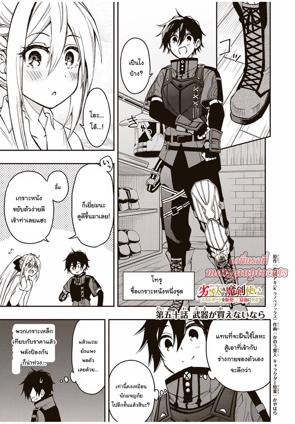 Rettoujin no Maken Tsukai50 (1)