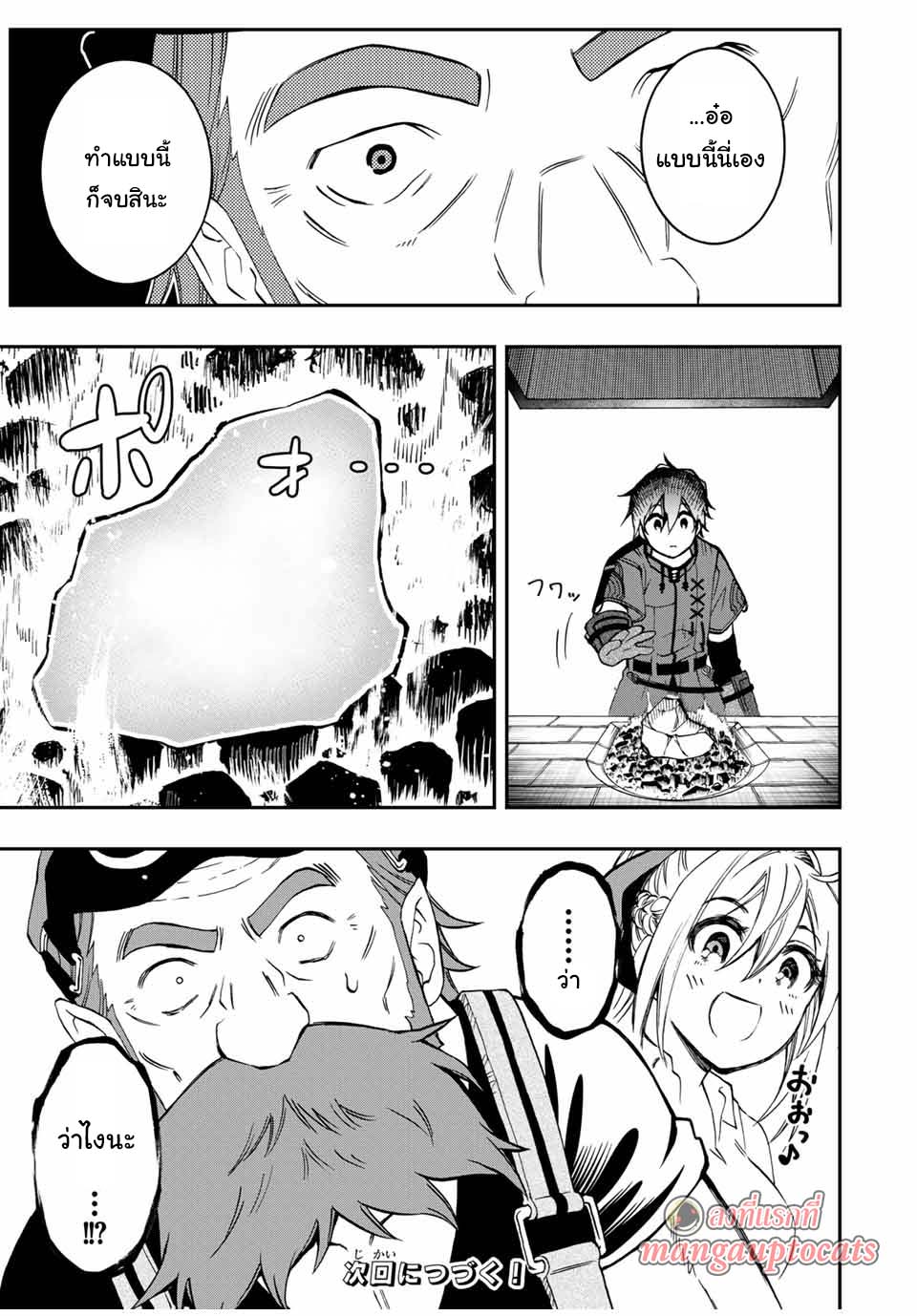 Rettoujin no Maken Tsukai50 (11)