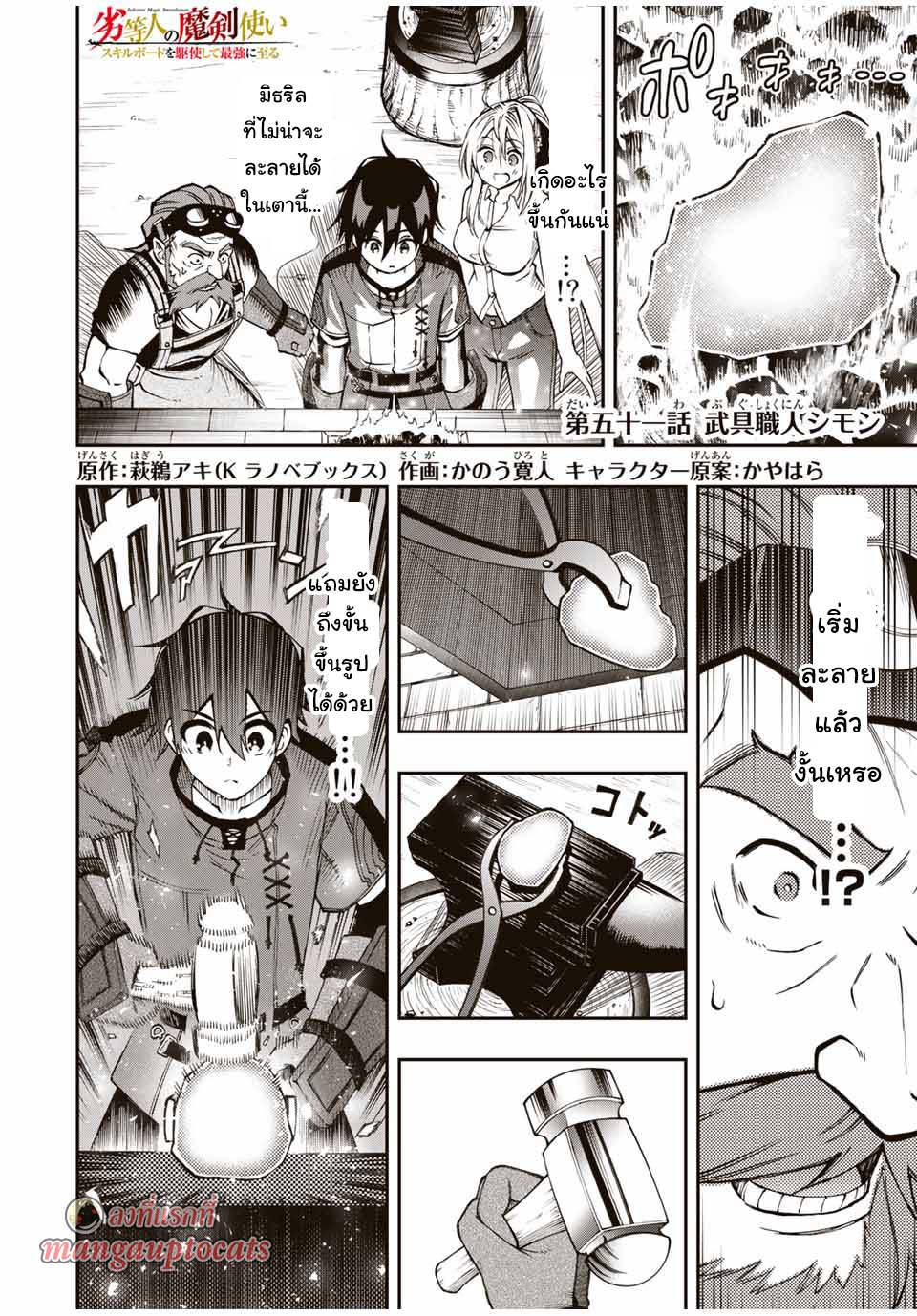 Rettoujin no Maken Tsukai51 (1)