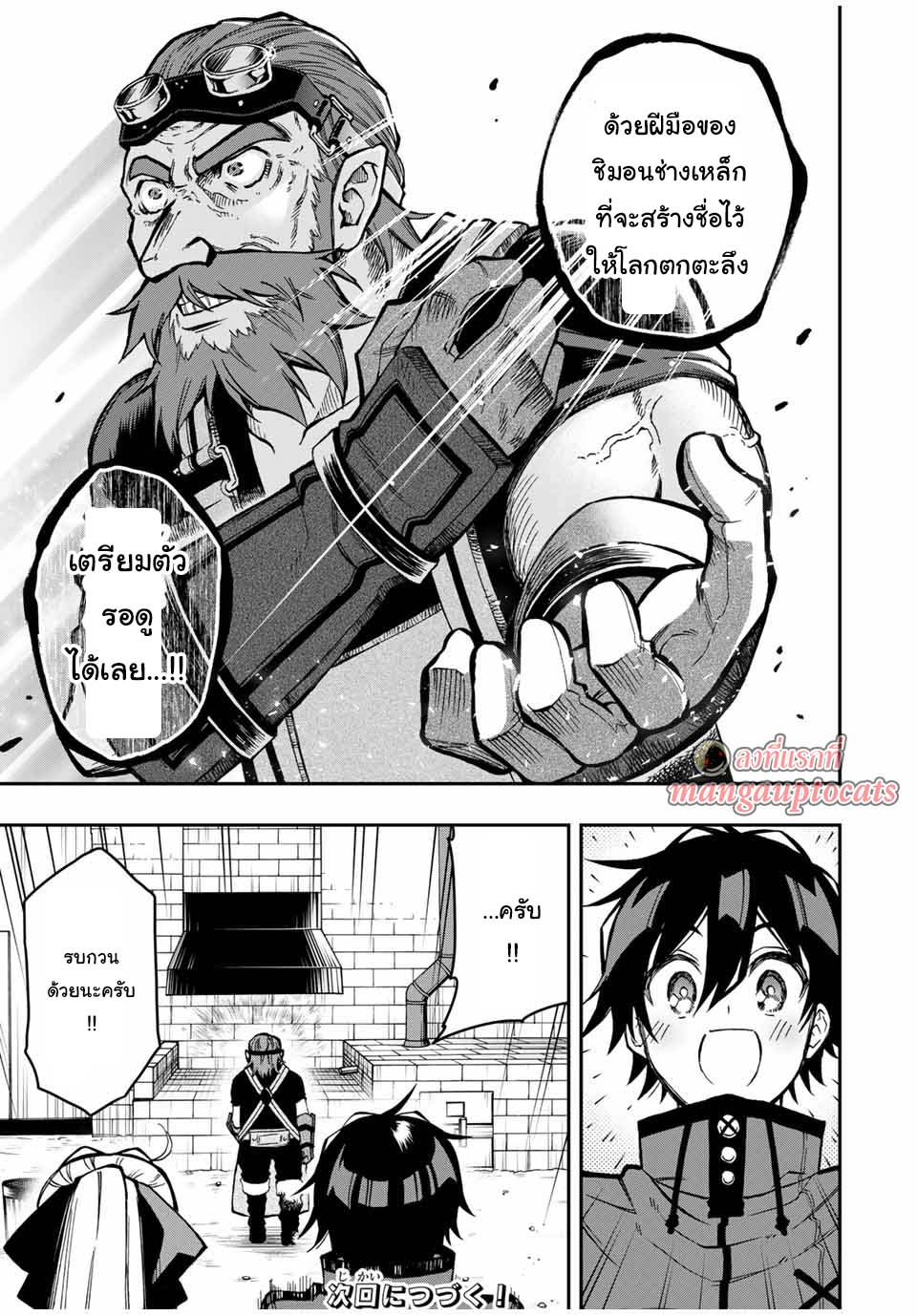 Rettoujin no Maken Tsukai51 (12)