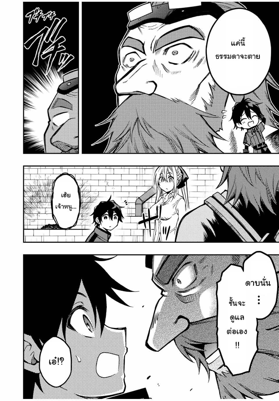 Rettoujin no Maken Tsukai51 (7)