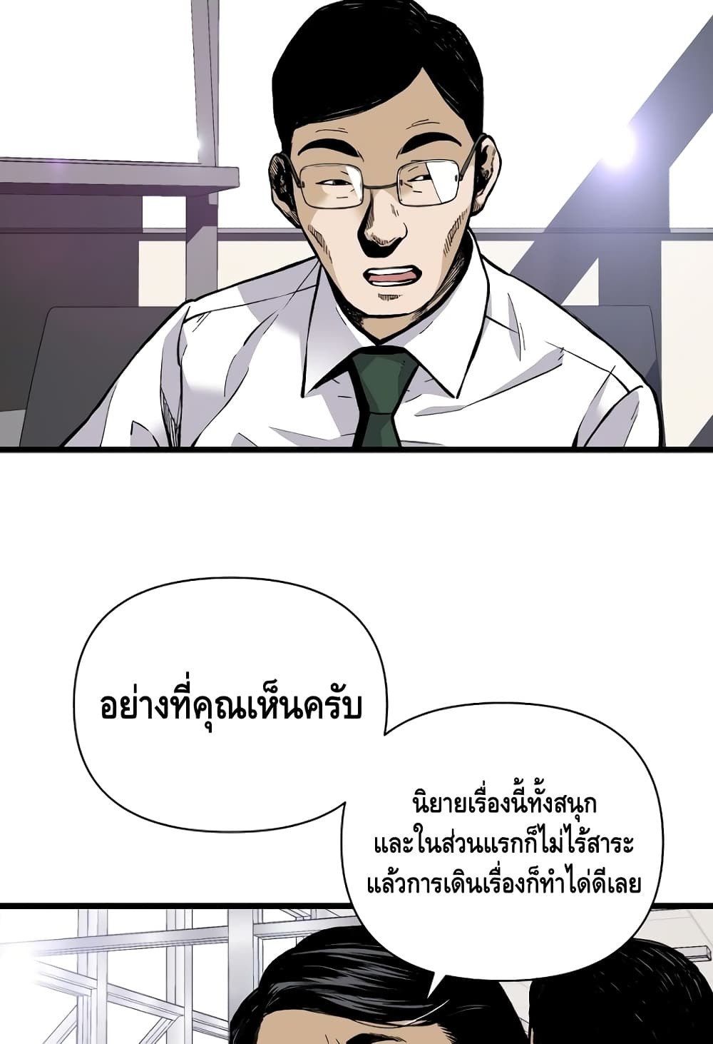 Return of the Legend 5 (22)