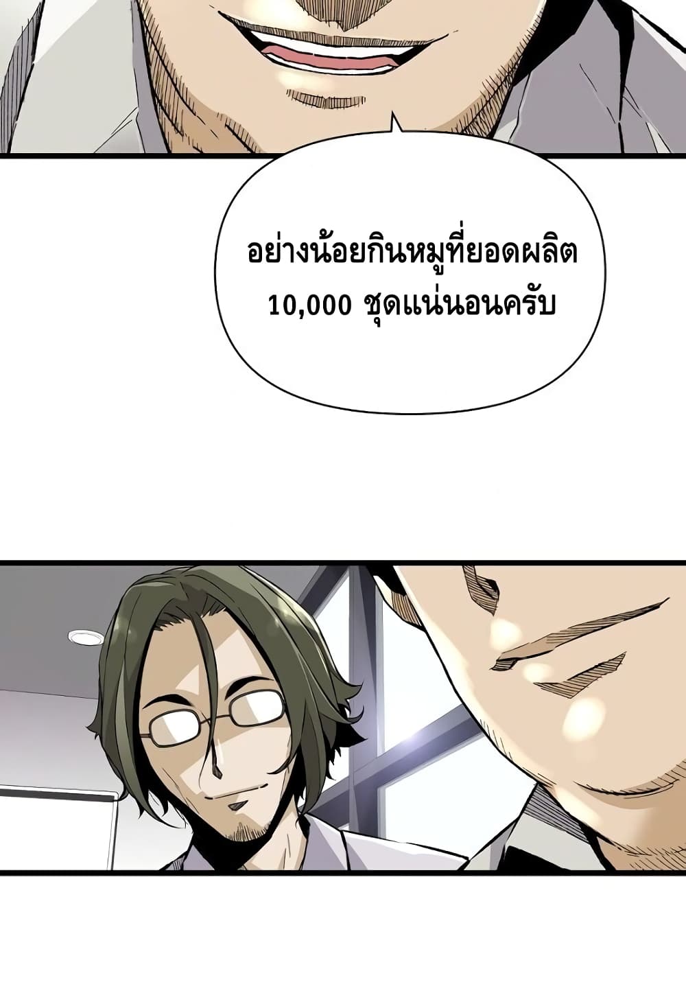 Return of the Legend 5 (40)