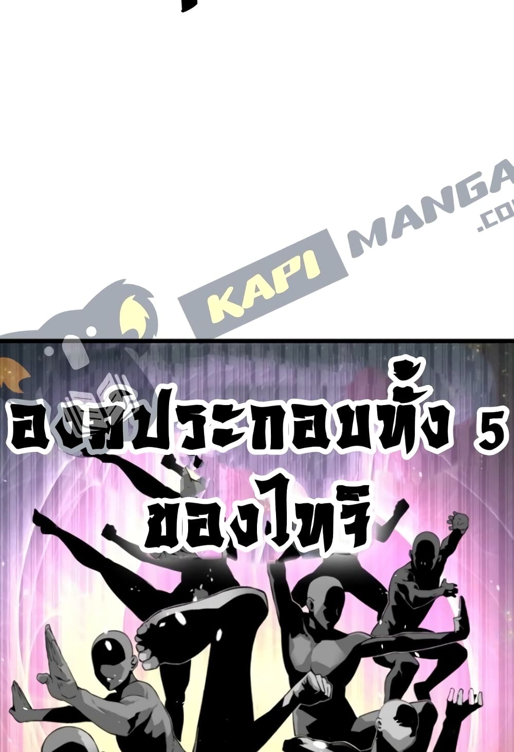 Return of the Legend 5 (51)