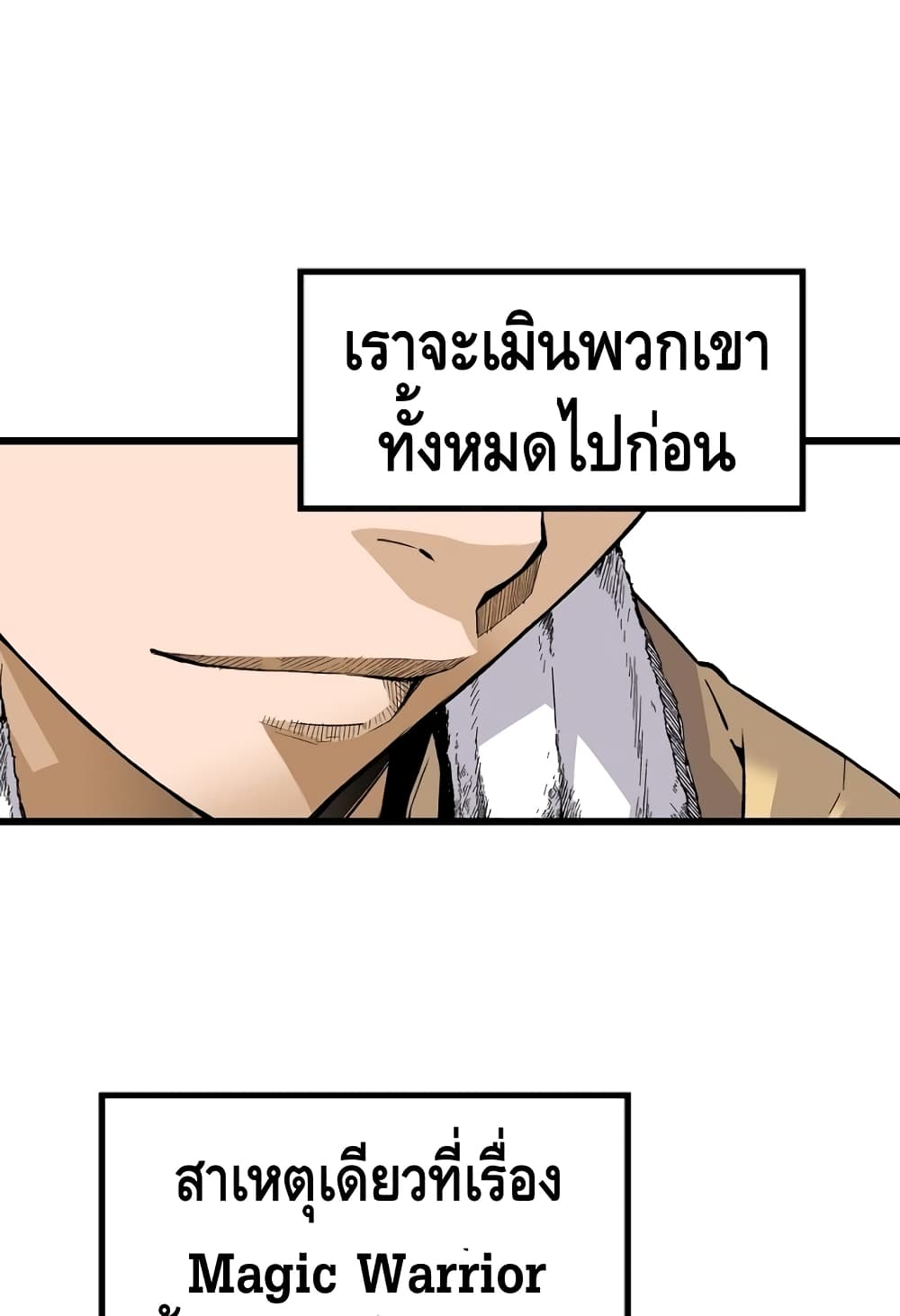 Return of the Legend 5 (61)