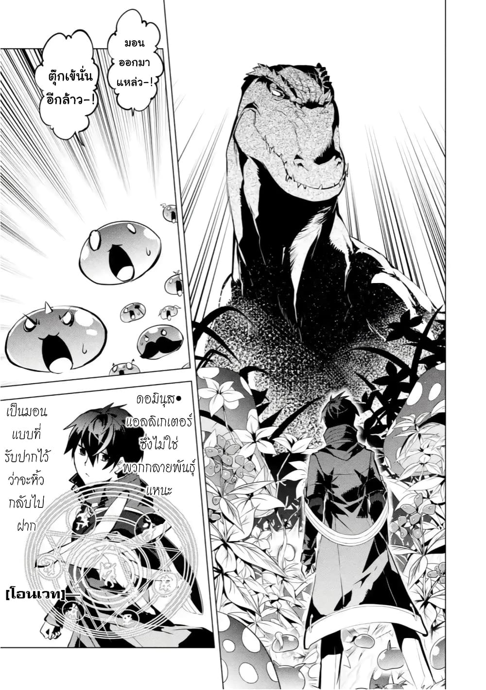 Tensei Kenja no Isekai Life 41.3 (13)