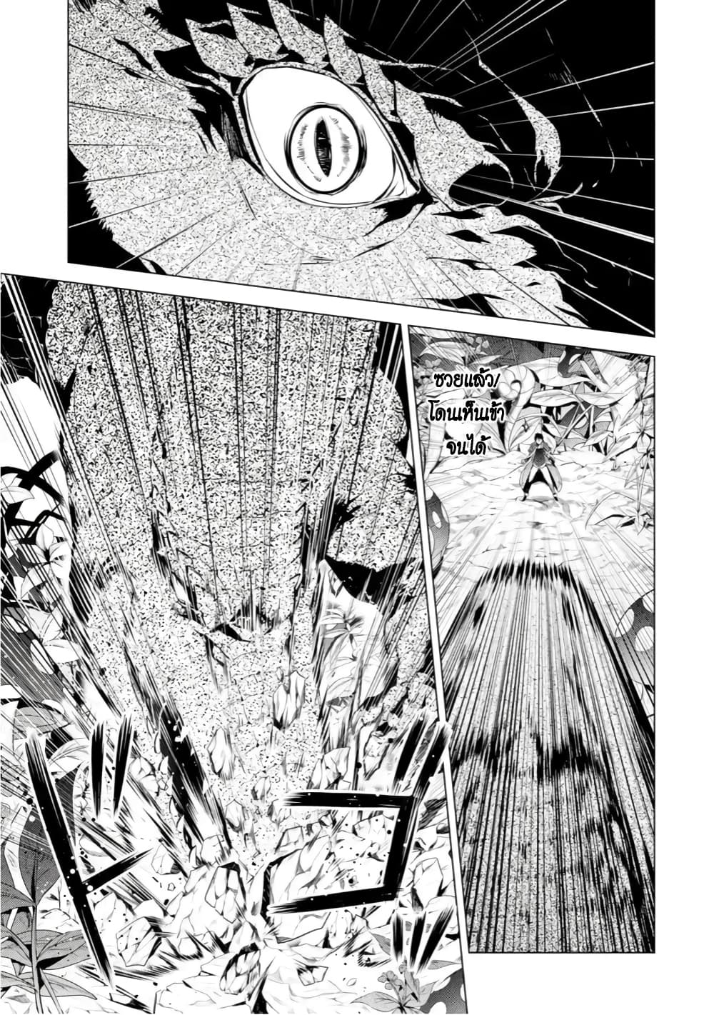 Tensei Kenja no Isekai Life 41.3 (15)