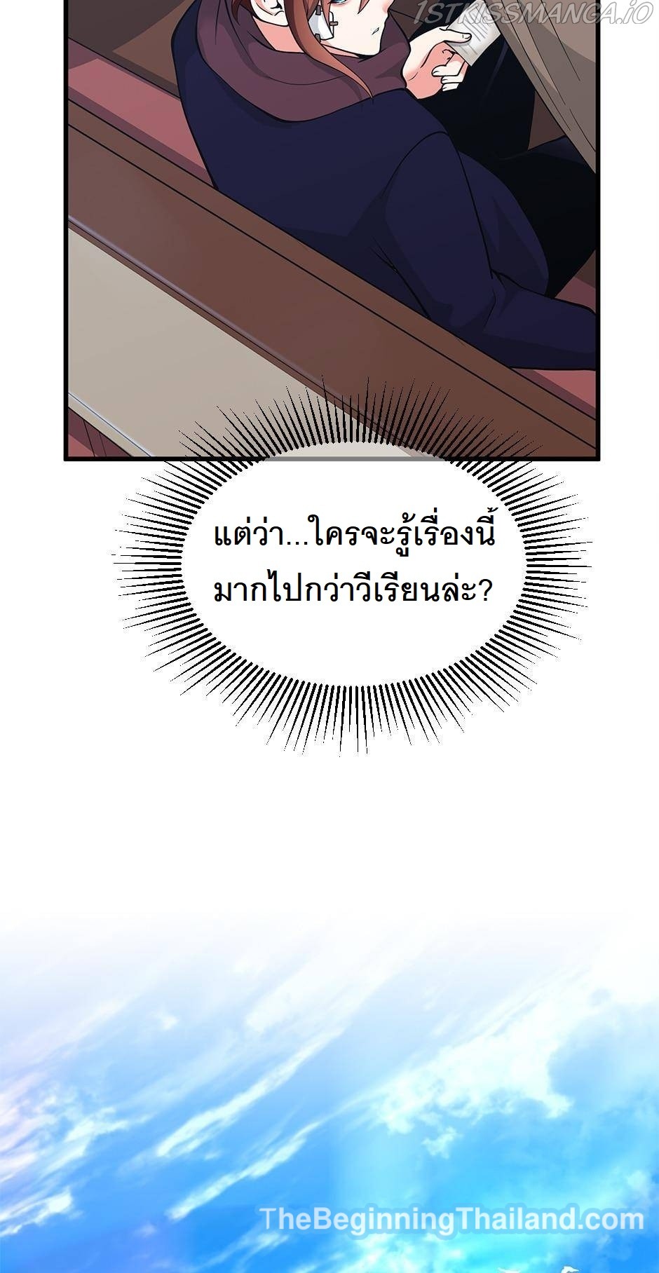 The Beginning After the End 125 (23)