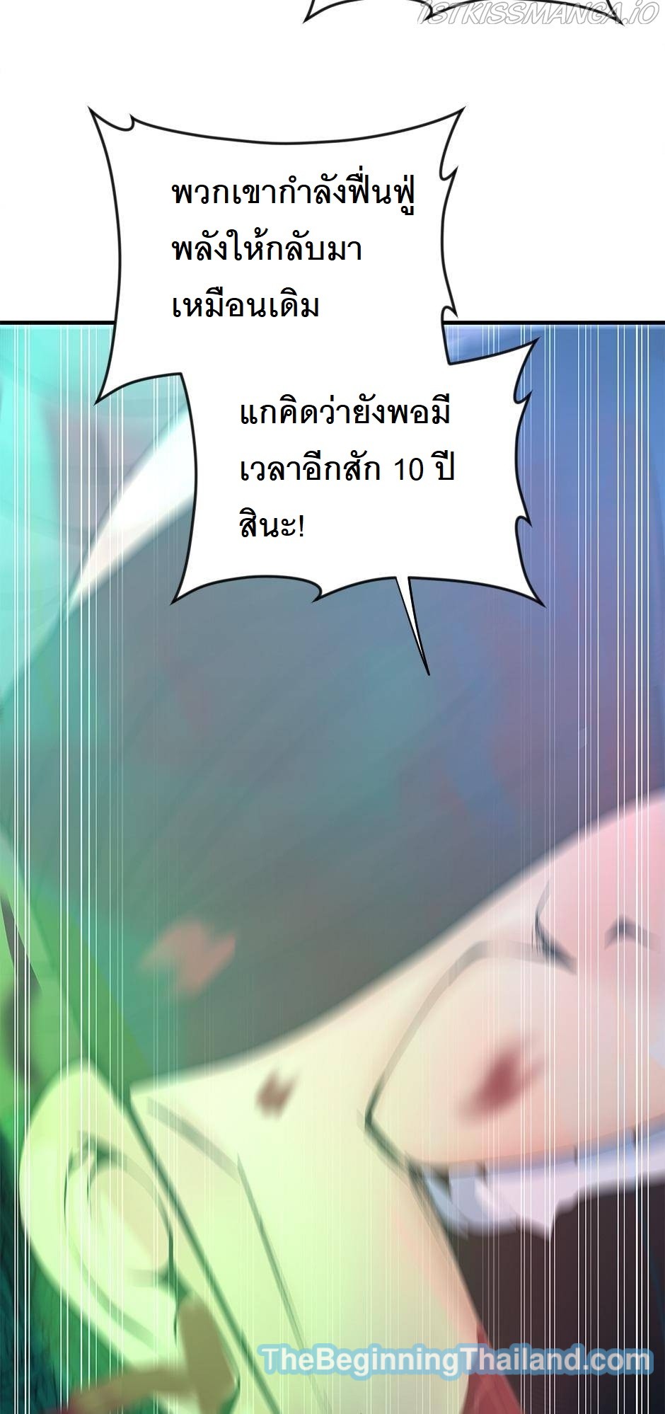 The Beginning After the End 125 (96)