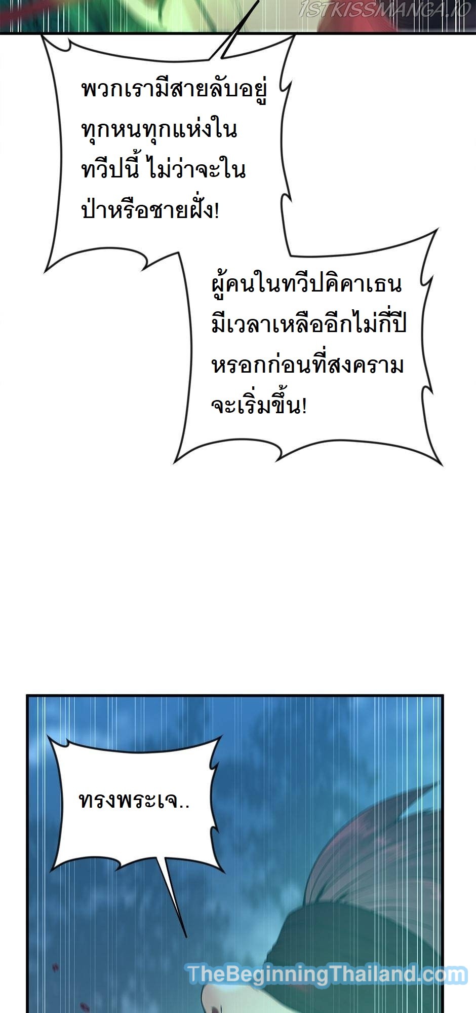 The Beginning After the End 125 (97)