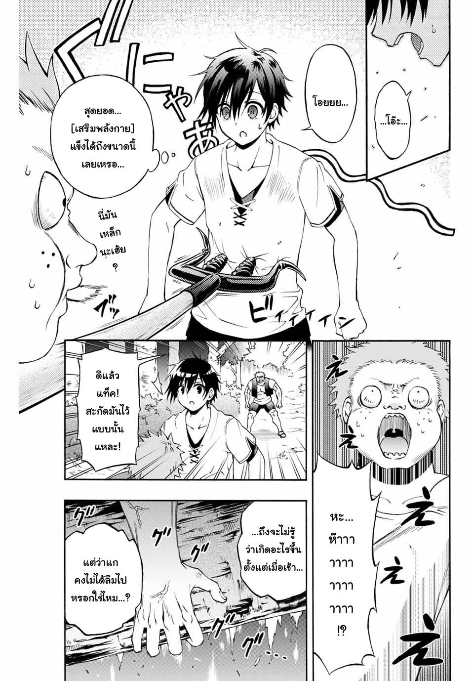 manga168
