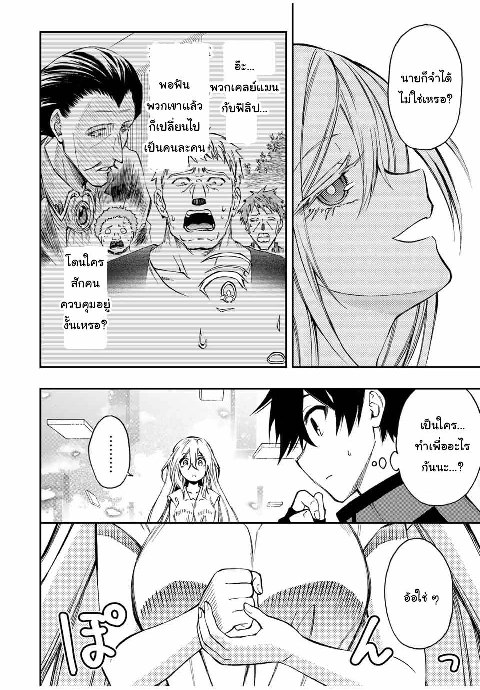 manga168