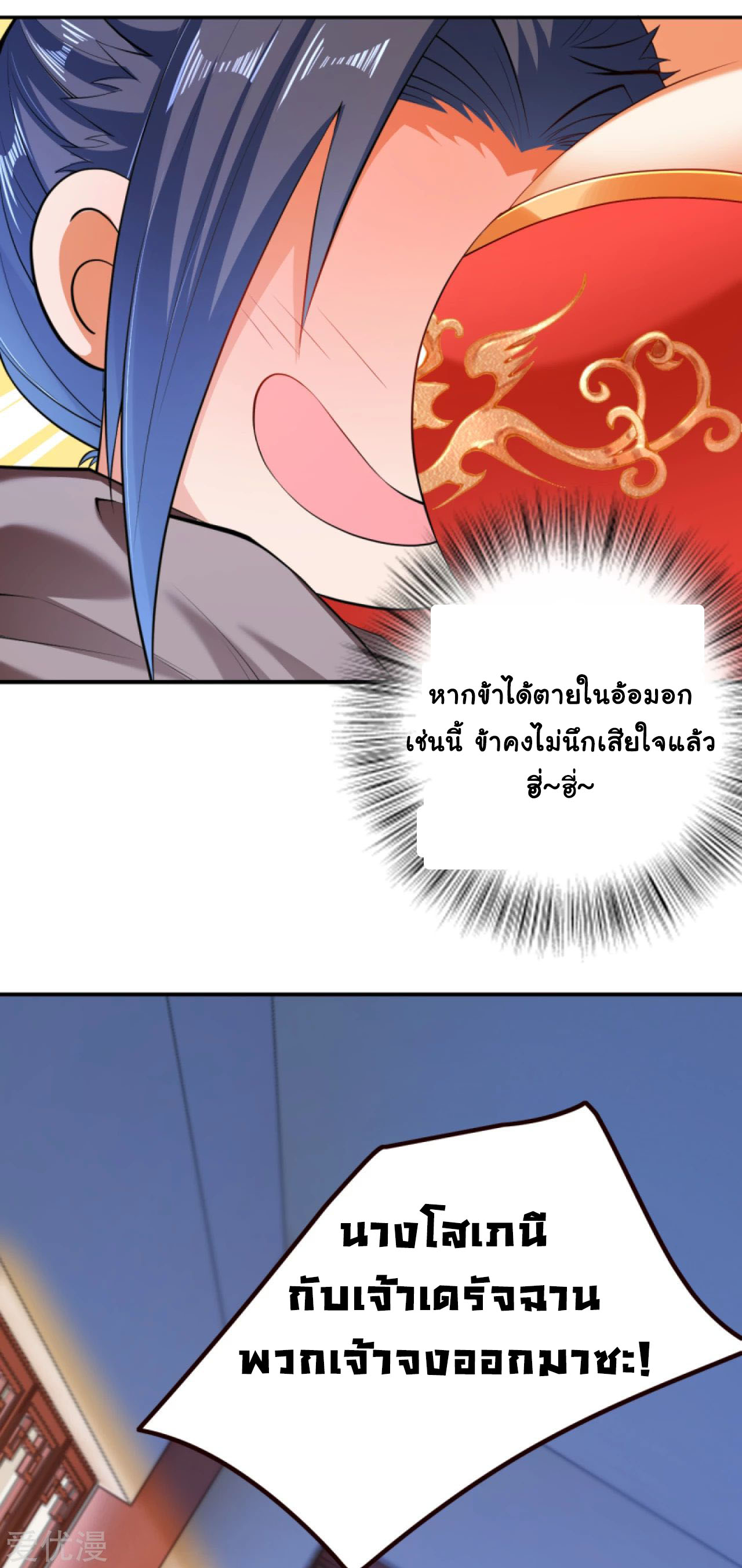 Against the Gods 280 (11)