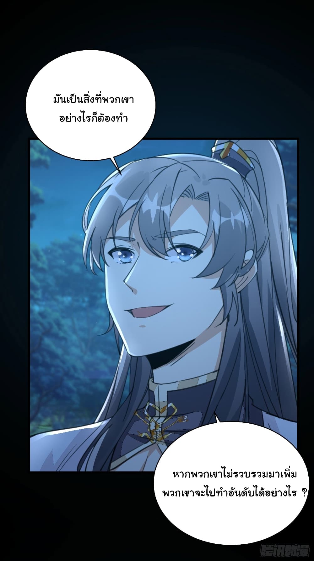 Cultivating Immortality Requires a Rich Woman 18 (12)