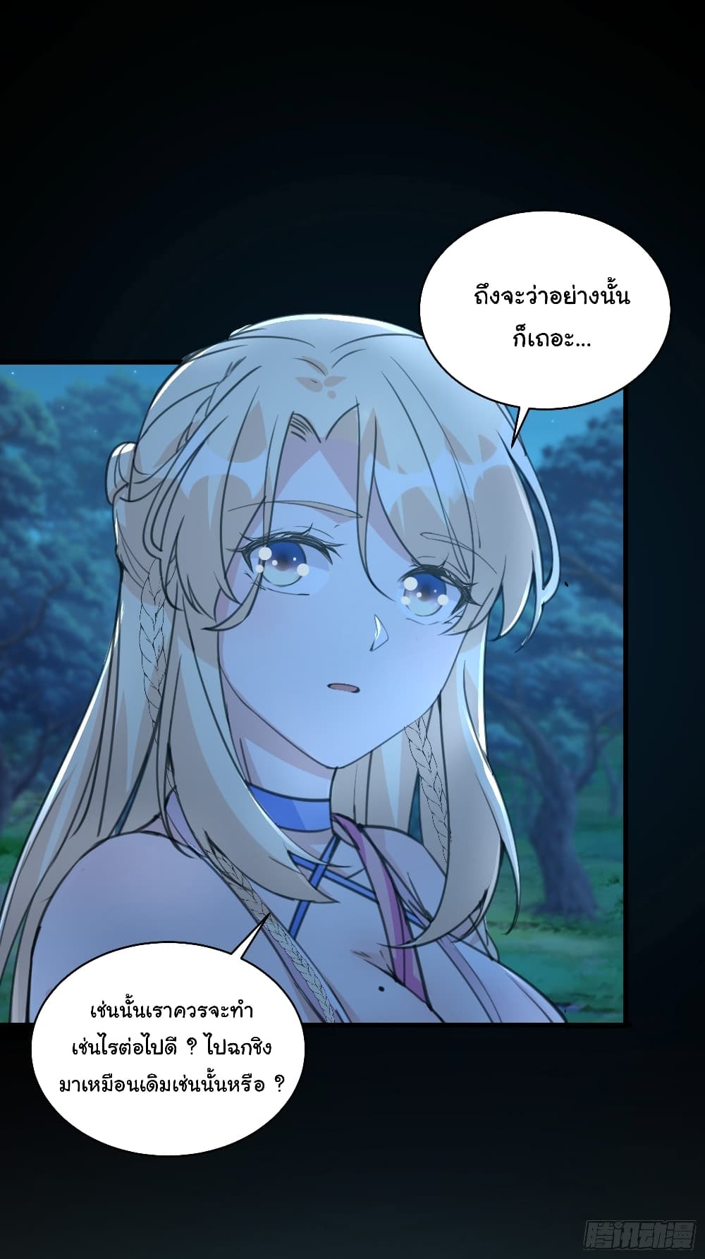 Cultivating Immortality Requires a Rich Woman 18 (13)