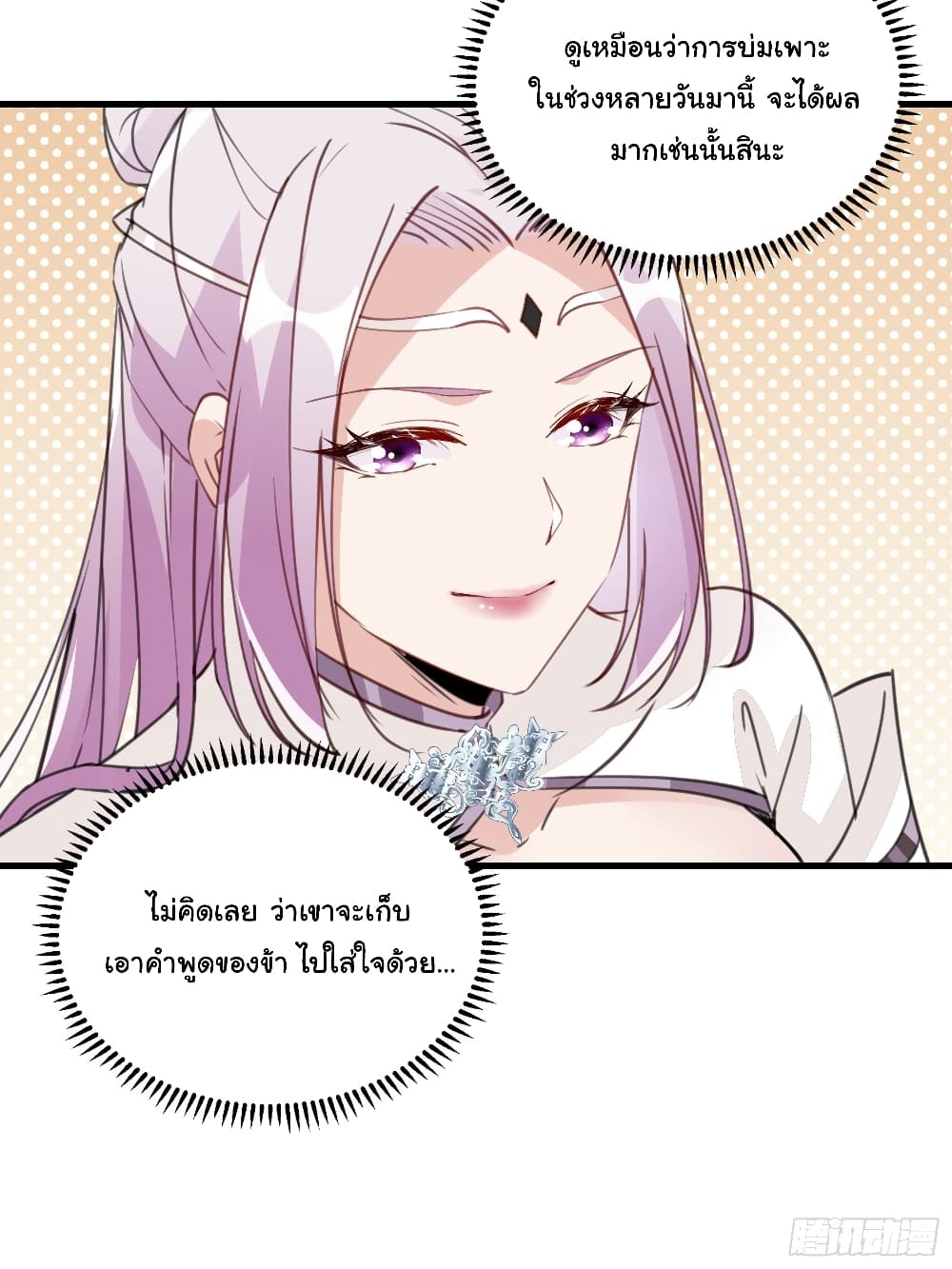 Cultivating Immortality Requires a Rich Woman 18 (23)