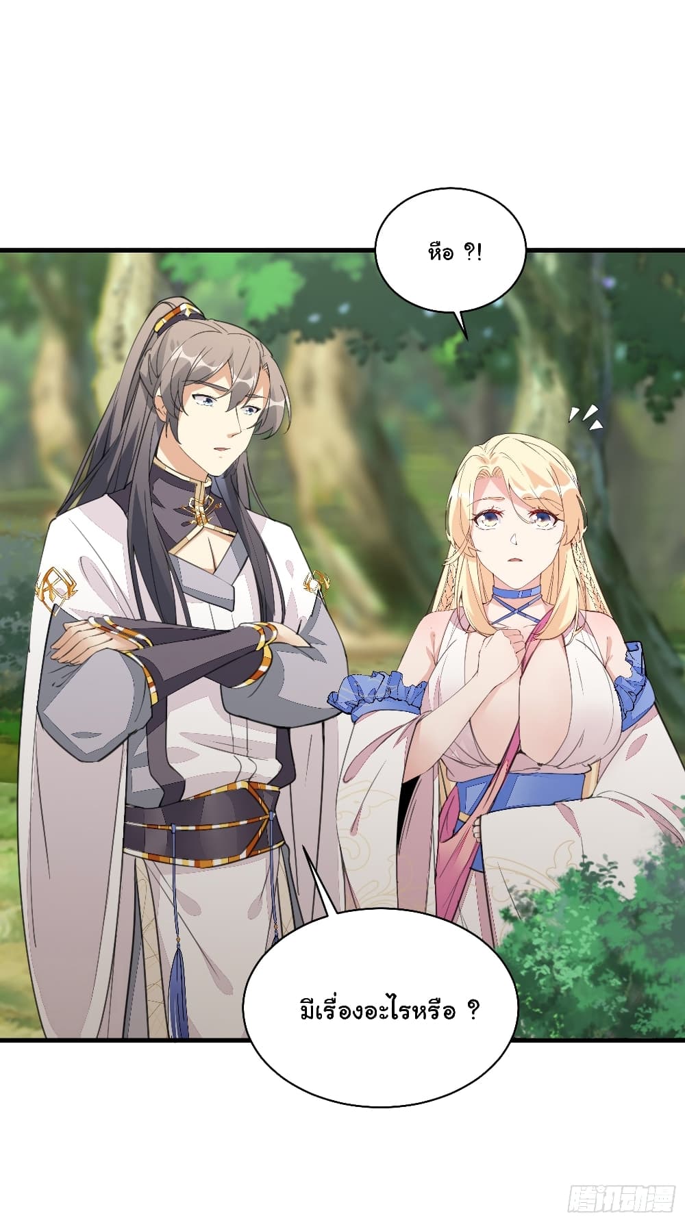 Cultivating Immortality Requires a Rich Woman 18 (33)