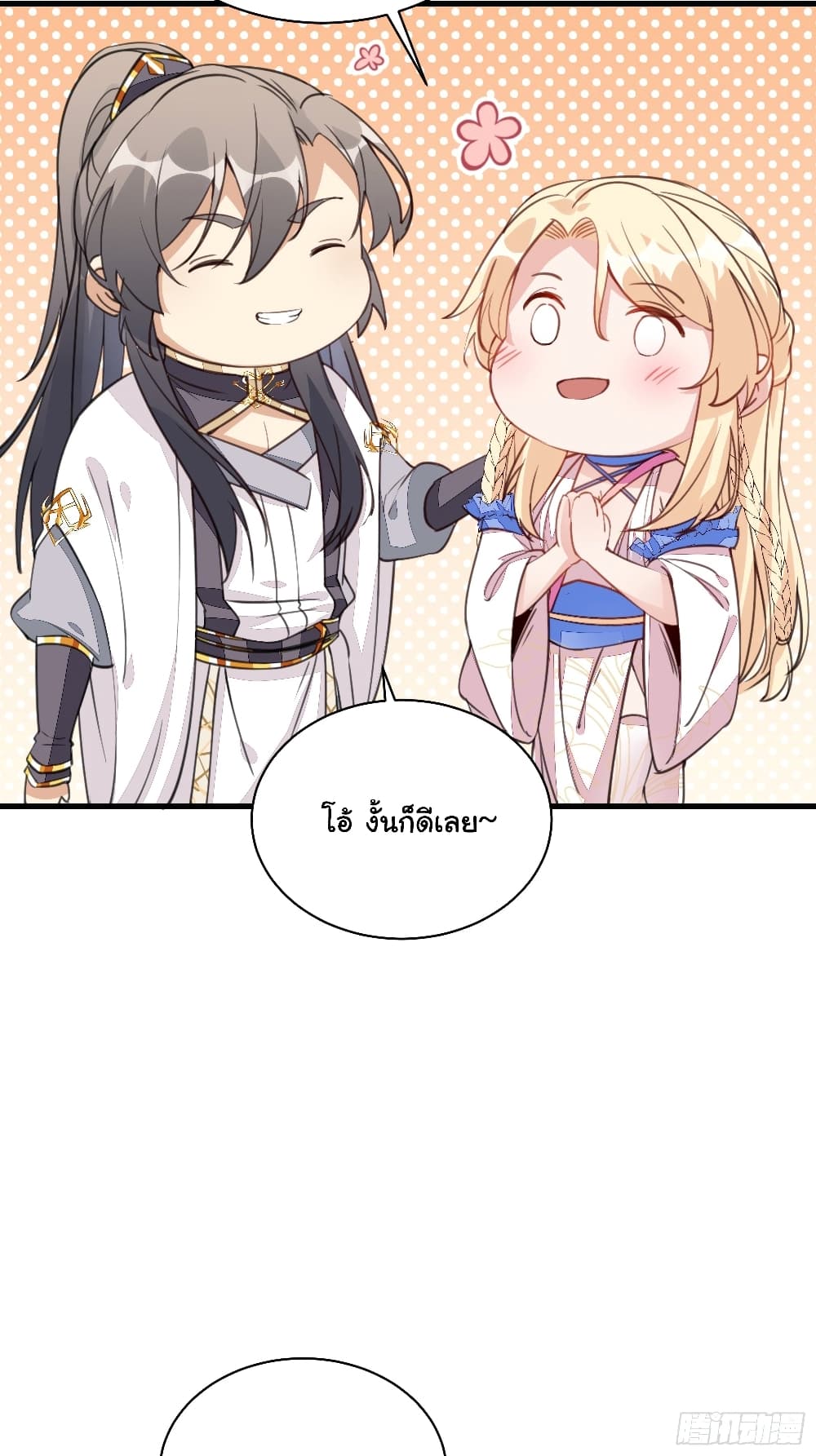 Cultivating Immortality Requires a Rich Woman 18 (35)