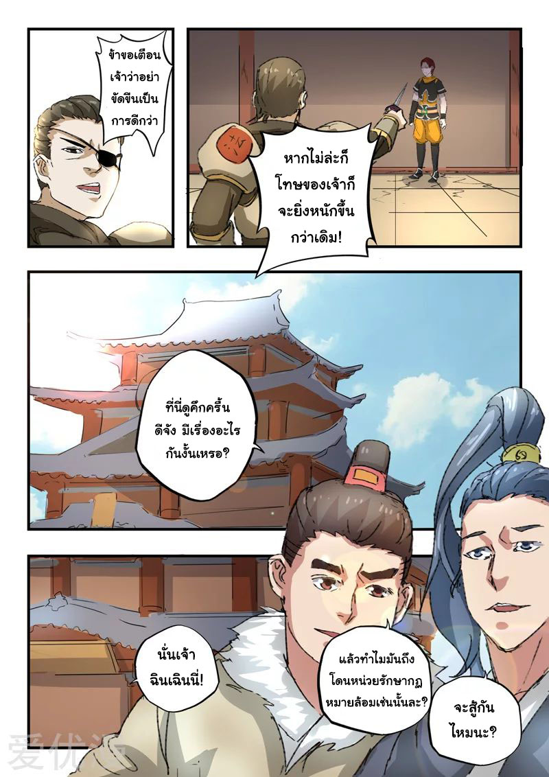 Martial Master 386 06