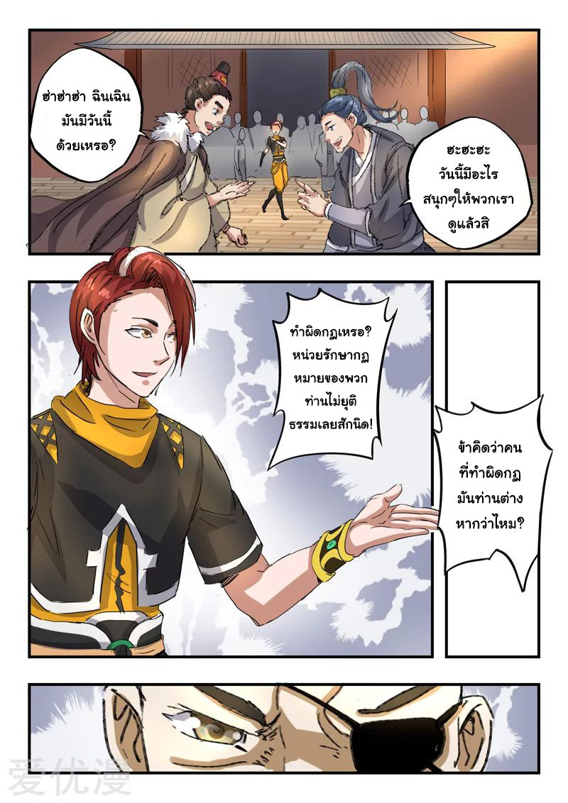 Martial Master 386 07