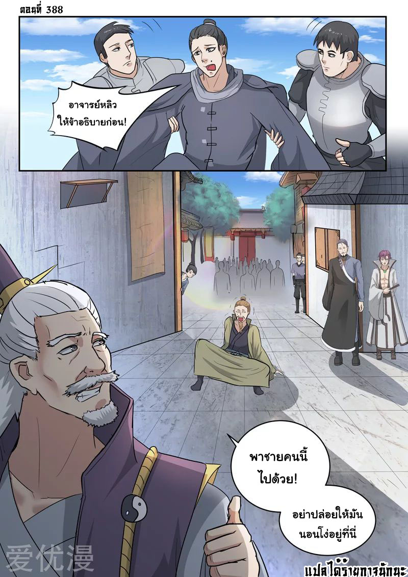 Martial Master 388 01