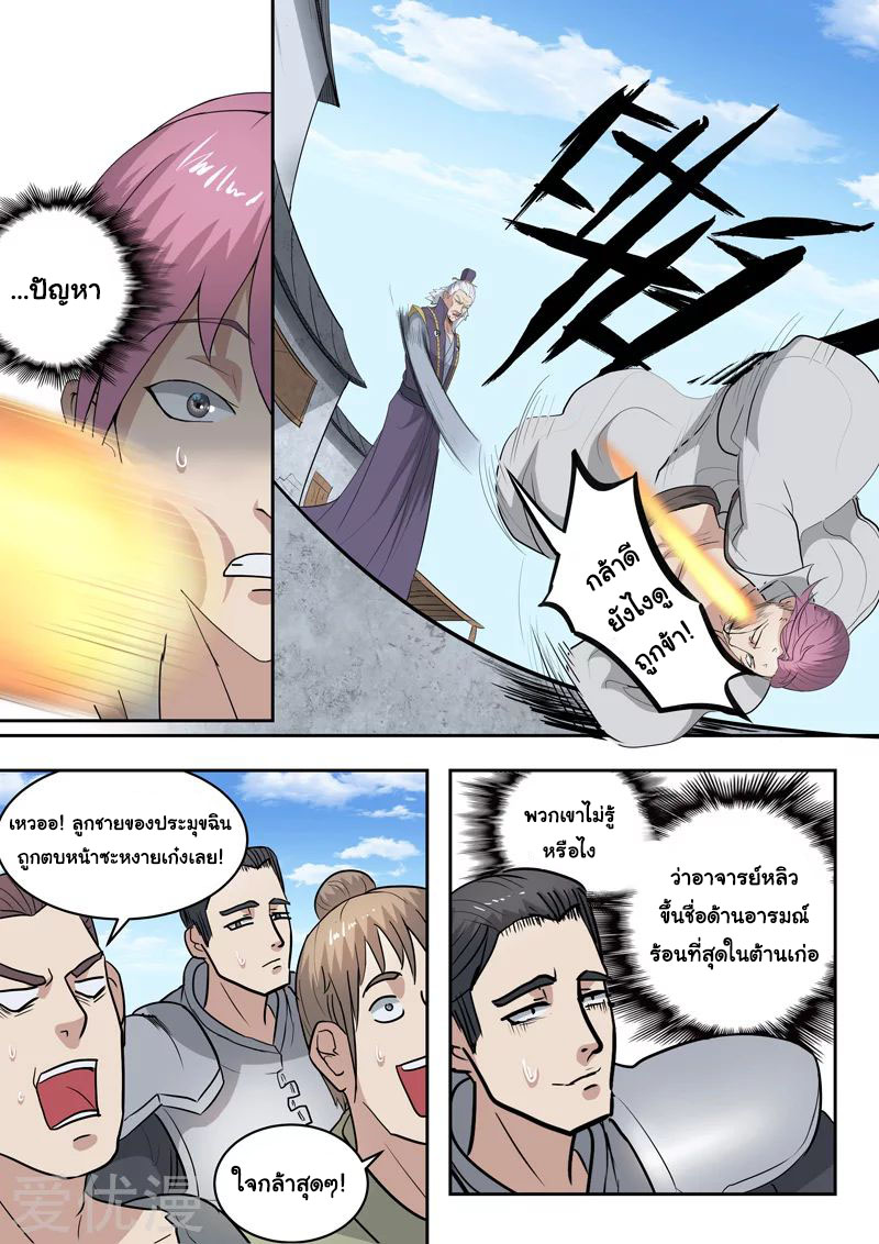 Martial Master 388 07