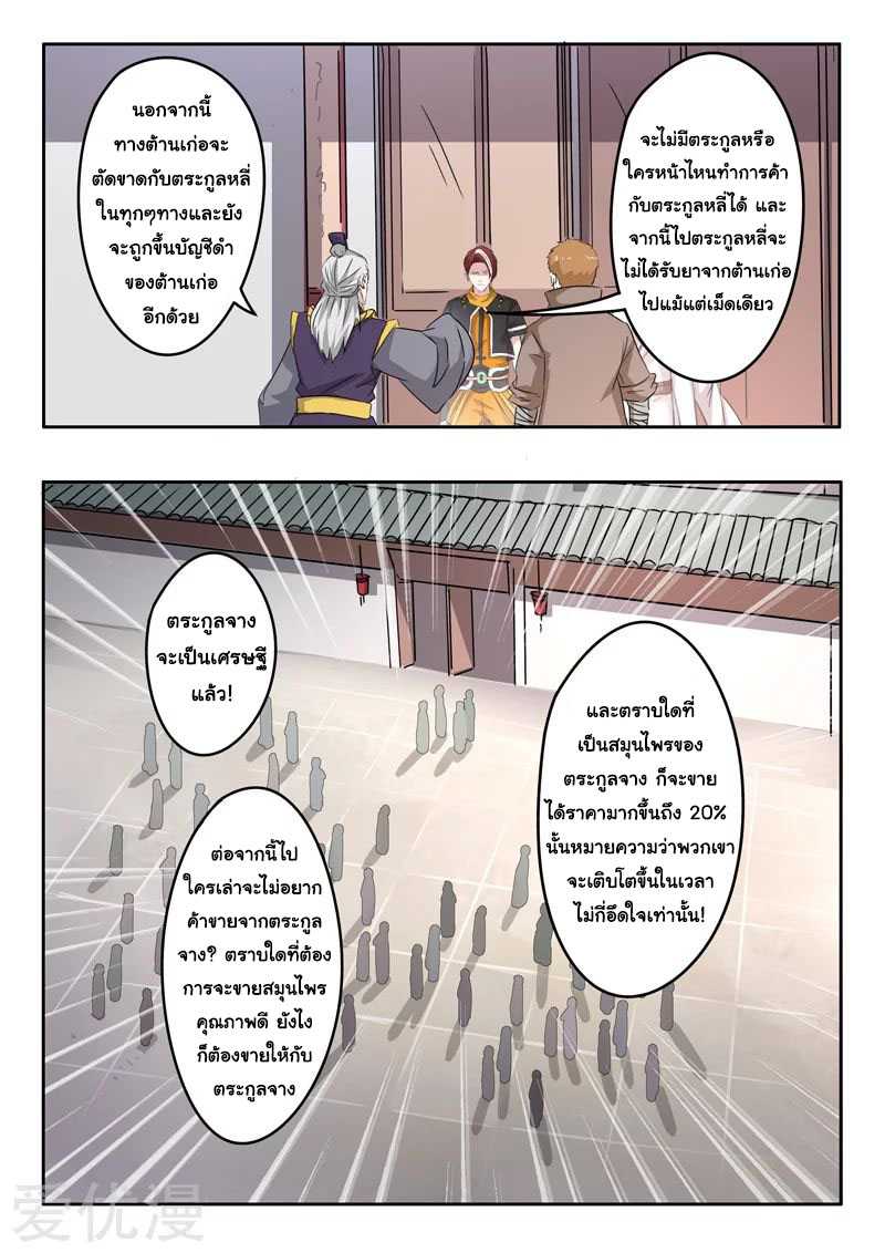 Martial Master 389 06