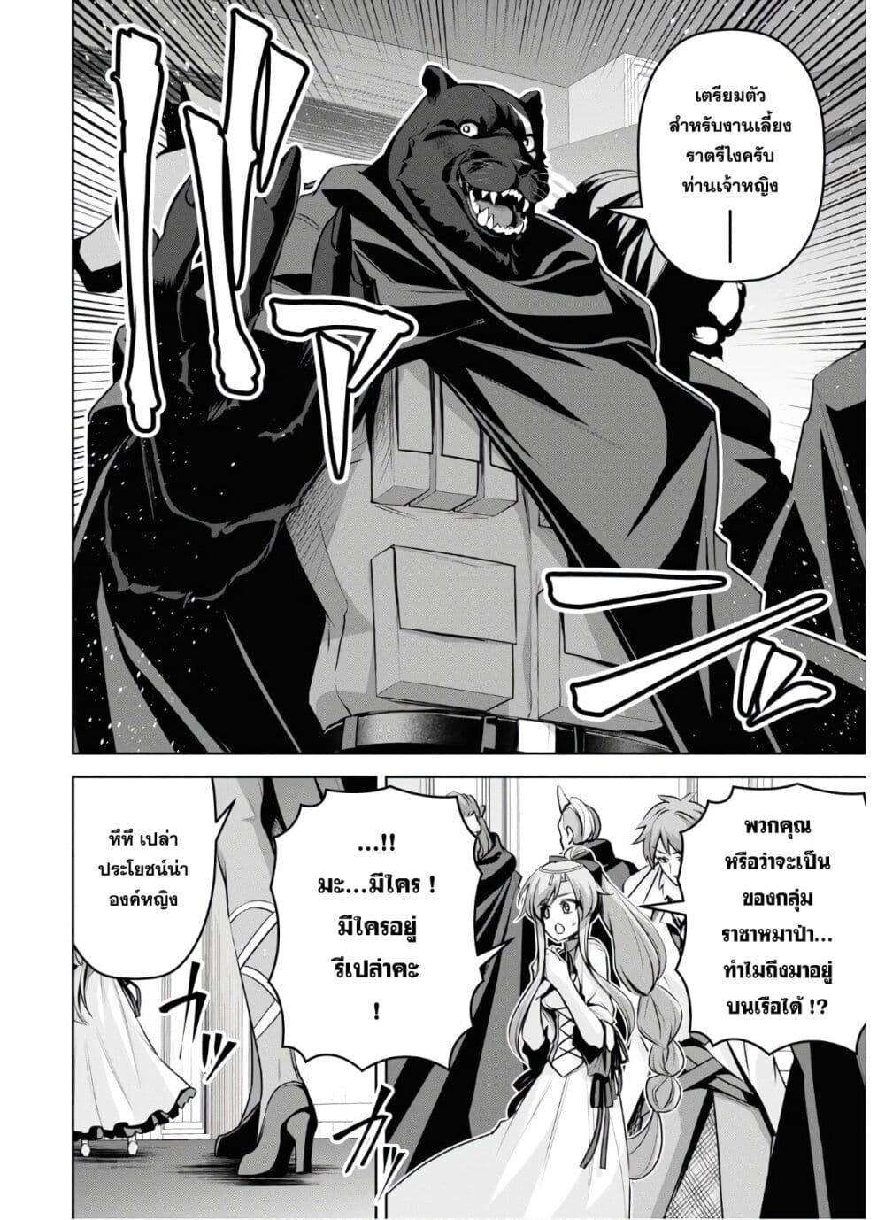 Seiken Gakuin no Maken Tsukai 15 (25)