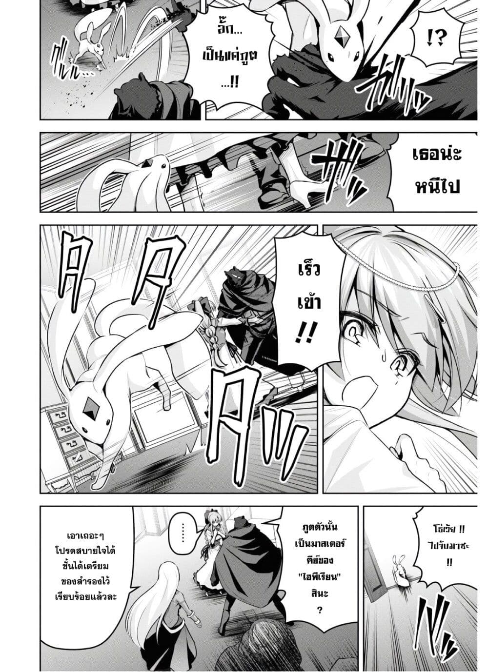 Seiken Gakuin no Maken Tsukai 15 (27)