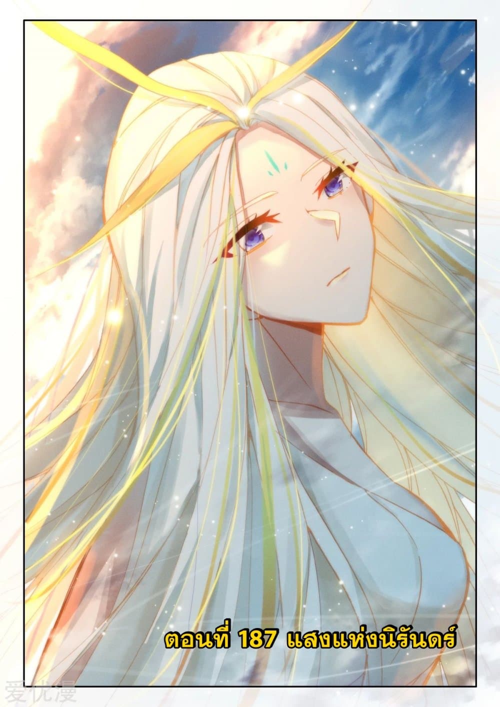 Shen Yin Wang Zuo 187 (2)