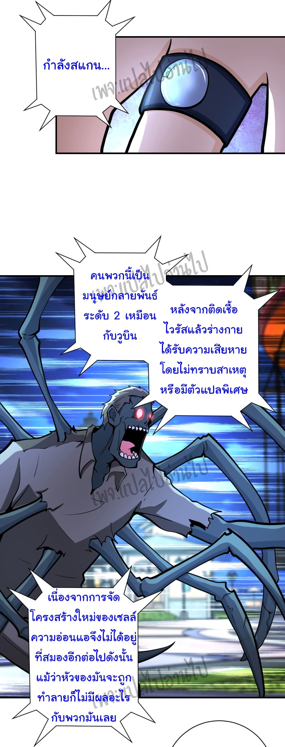 Apocalyptic Super System 183 (6)